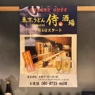 銀座の隠れ家バー - TOTI ni BAR トチバー